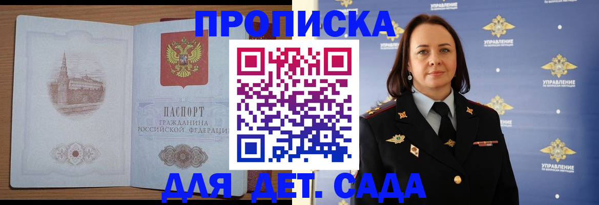 временная регистрация законно в Енисейске